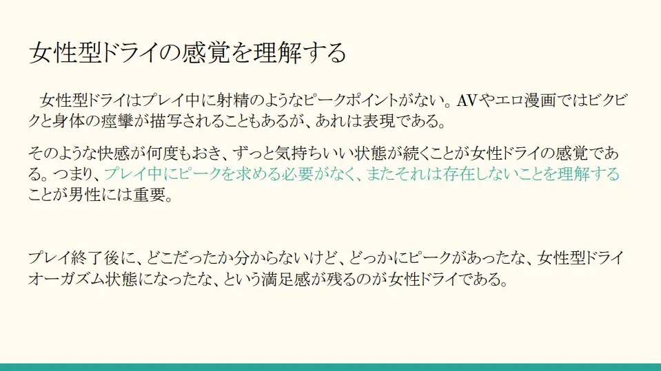 【50%OFF】女性型ドライオーガズム の最短達成メンタル [ドライのおかず] |