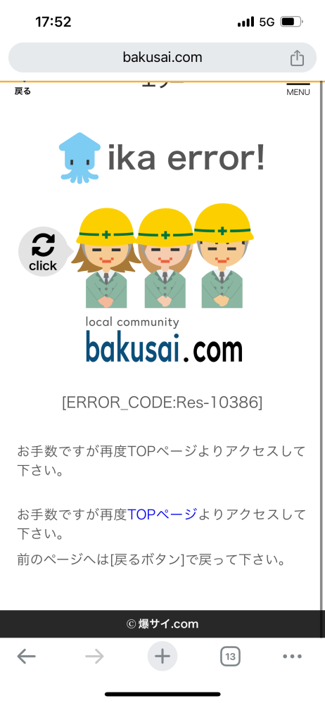 爆サイでの誹謗中傷への対応方法は？開示請求の手順や流れを弁護士がわかりやすく解説 | Authense法律事務所