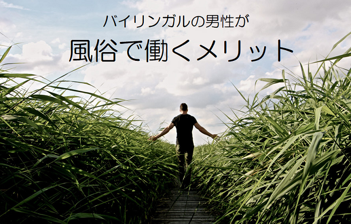 海外風俗のお役立ち情報】② 日本語が通じない！英会話が無理なら翻訳アプリか勉強！| 海外風俗