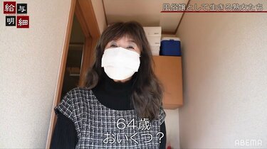 デリヘルにハマる高齢者！ 真面目な元警察官が借金してまでのめり込み | テレビ東京・ＢＳテレ東の読んで見て感じるメディア テレ東プラス