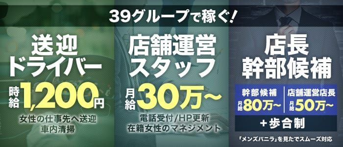 山形のデリヘル・送迎ありのバイト | 風俗求人『Qプリ』