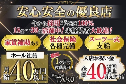 高円寺ラトゥールの求人情報！キャバクラでバイトしよう-ラウンジ求人と料金ならラウンジウィキ