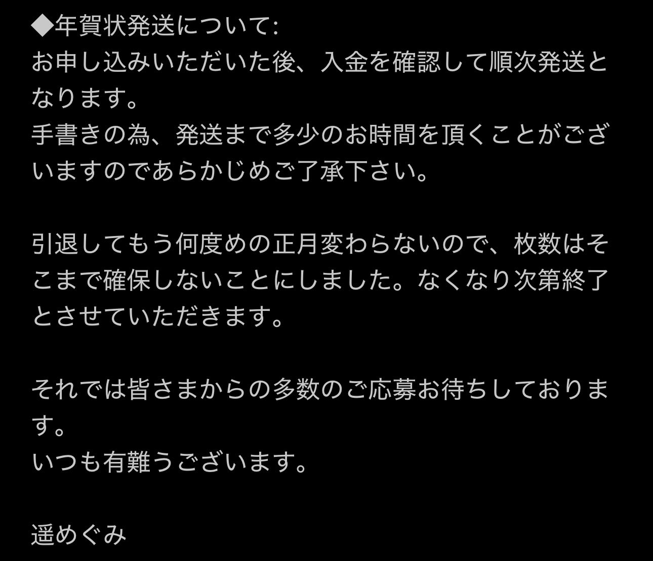 Sofmap.com アダルトイベント 遥めぐみ 12