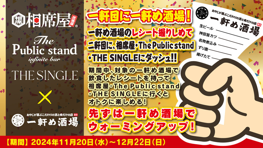 世界初特別コラボ企画！「相席屋」×世界初コラーゲン入り「オールフリーコラーゲン」 9月1日～30日まで、婚活応援酒場「相席屋 」“世界初コラーゲン入り”「オールフリーコラーゲン」が飲み放題！｜株式会社セクションエイトのプレスリリース