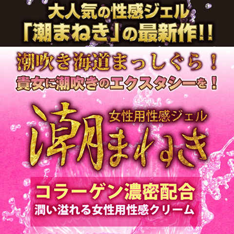 男性の潮吹き体験の方法とは？女性の手コキで潮吹きさせるやり方を紹介【快感スタイル】