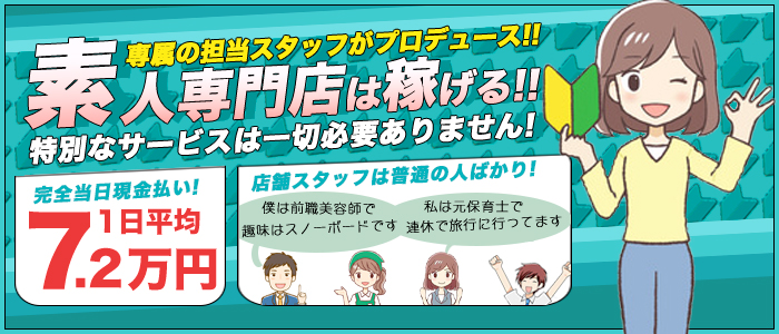 夏休み限定で稼げる米子の短期風俗バイト特集！｜風俗求人【バニラ】で高収入バイト