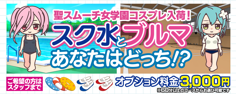 作品「唯奈みつき 濡れてテカってピッタリ密着 神スク水