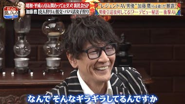 加藤鷹、引退後は何してる？デビュー秘話＆衝撃AVを大暴露！ | テレ東・ＢＳテレ東の読んで見て感じるメディア