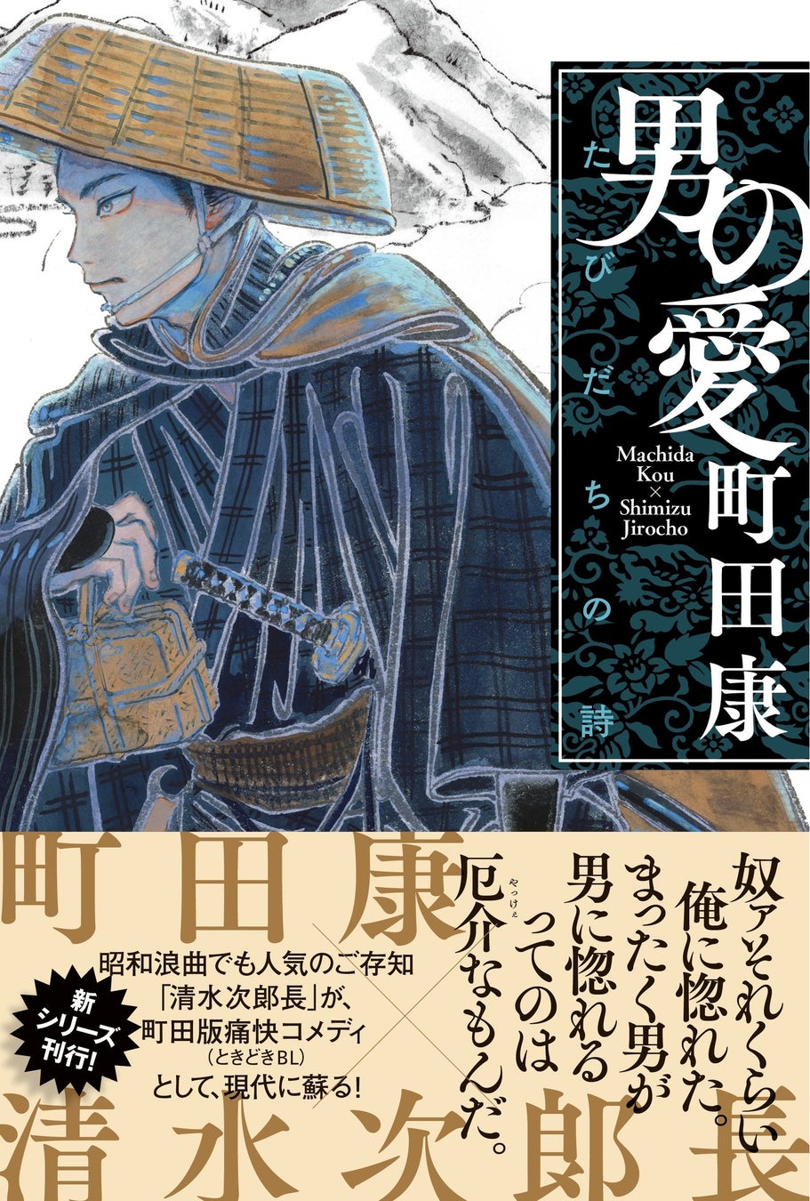 漫画】元カレの浮気→イケメン御曹司と契約結婚!? WEBコミック『いつわりの愛』の魅力とは？ (2023年10月29日) - エキサイトニュース