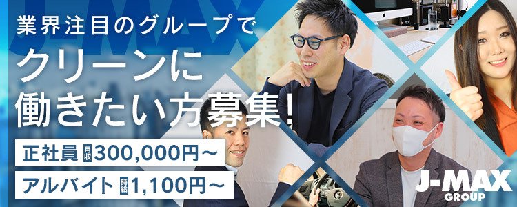 福井の人妻・熟女風俗求人【30からの風俗アルバイト】