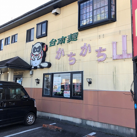 台南麺 かちかち山（豊田/ラーメン） -