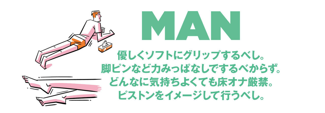 正しいオナニー♂の仕方を学ぼう 膣内射精障害のお話 - DLチャンネル