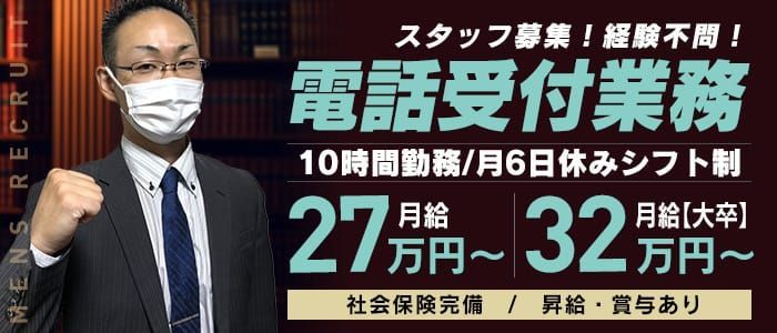 札幌・すすきのの風俗男性求人・バイト【メンズバニラ】