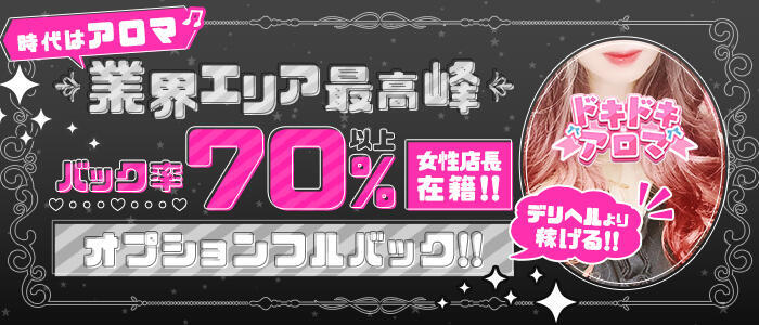 最新】長門/美祢の風俗おすすめ店を全6店舗ご紹介！｜風俗じゃぱん