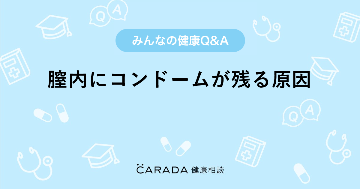 確実に避妊がしたい | 鹿児島・福岡・東京 男性治療専門外来