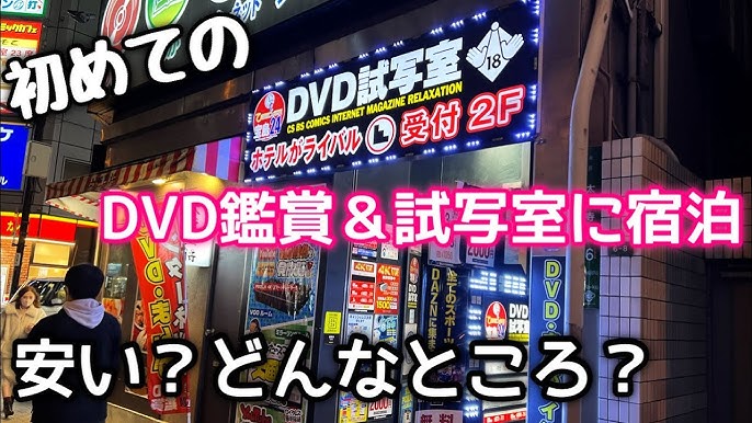 1号線ぞい星丘のDVD試写室「金太郎」が閉店してる - 枚方つーしん