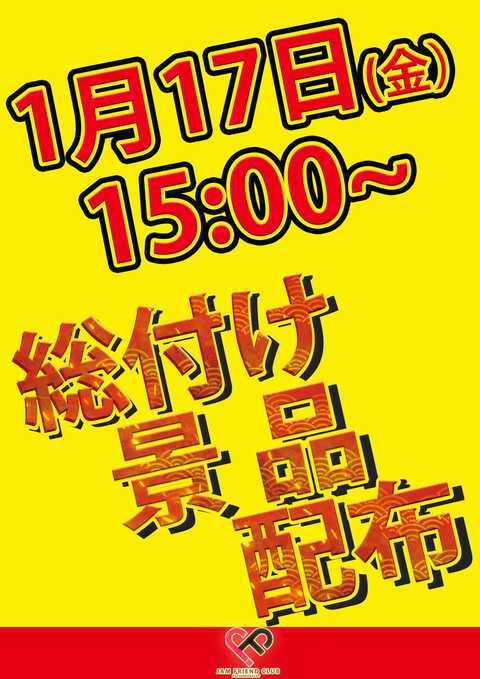 最新情報公開中!】ジャムフレンドクラブ十和田 | 十和田市