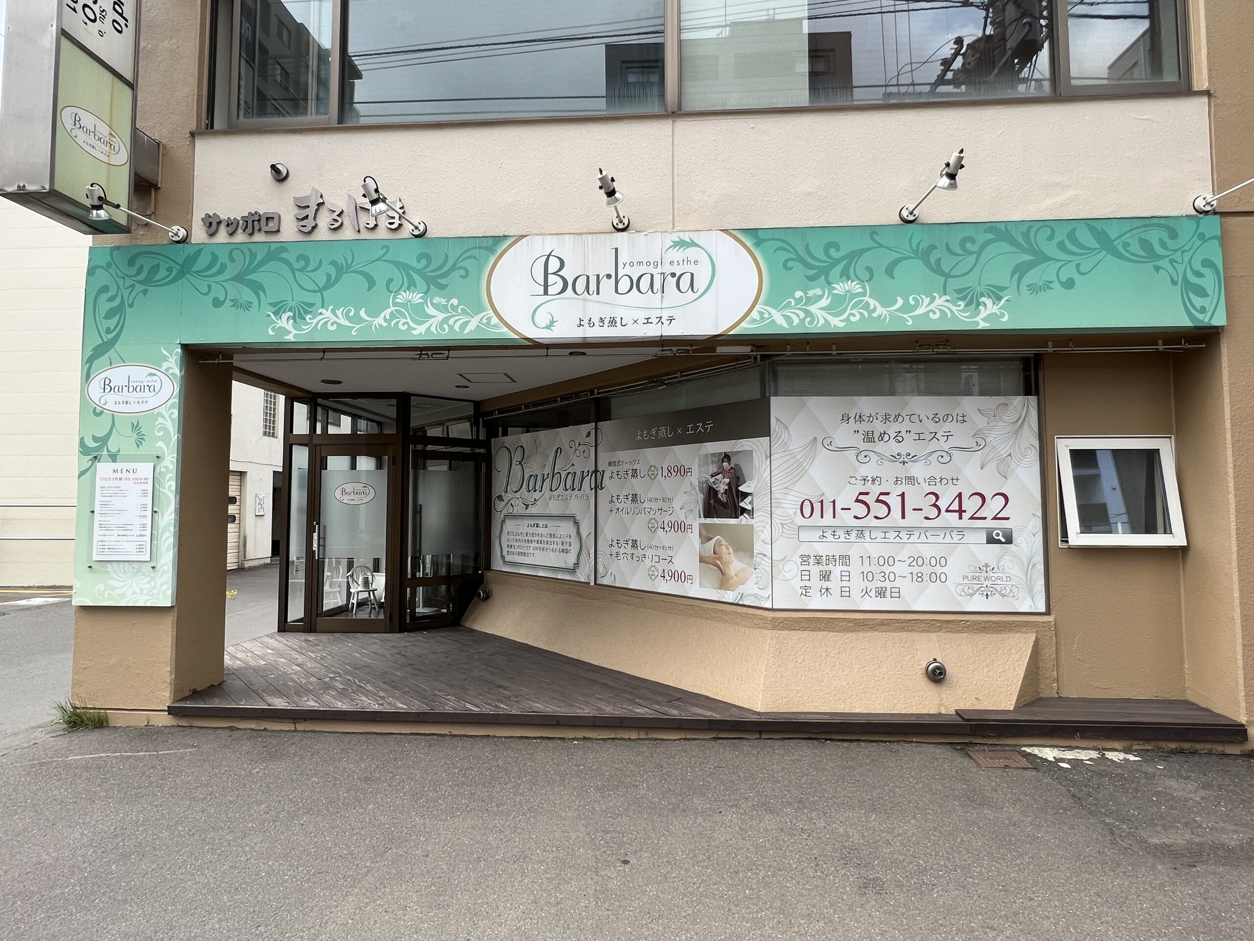 札幌/女性専用サウナ】よもぎ蒸し40分＆サウナ3Hホットドリンク・ミネラルウォーターやタオル類セットだから手ぶらでOK♪＜女性・おひとり様おすすめ＞/lively  by