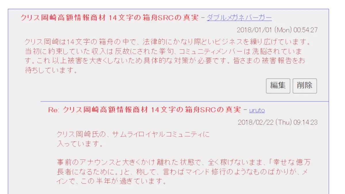 株式会社NTU,高梨蓮のセラピーコーチ統合カウンセラー講座は怪しい