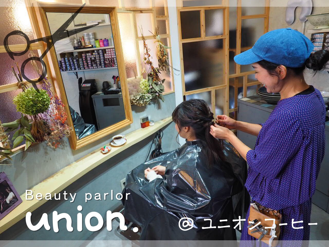 :: 大阪府箕面市白島のヘアサロン（理容室） ::