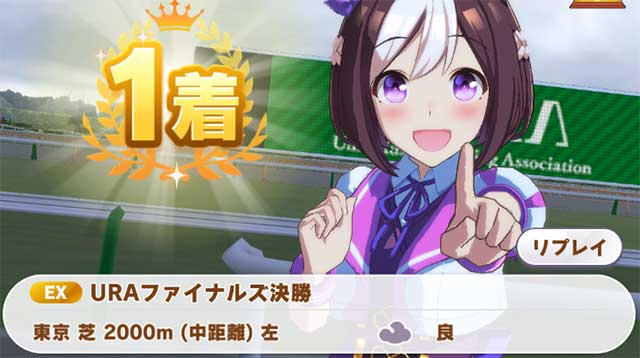 ウマ娘】お気遣いもお任せ♪の選択肢とイベント効果【ウマ娘プリティダービー】 - 神ゲー攻略