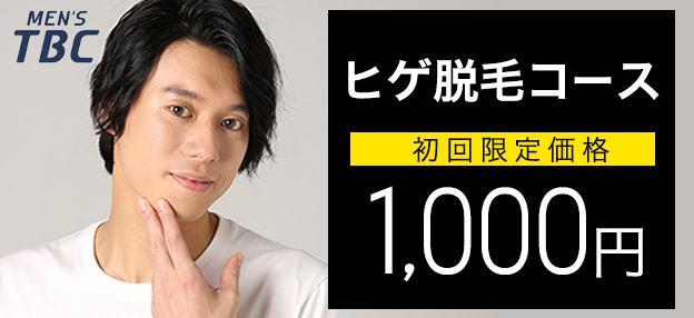 錦糸町・両国でおすすめの【ヒゲ・全身】メンズ脱毛サロン・医療クリニックを紹介！ | メンズ脱毛ラボ