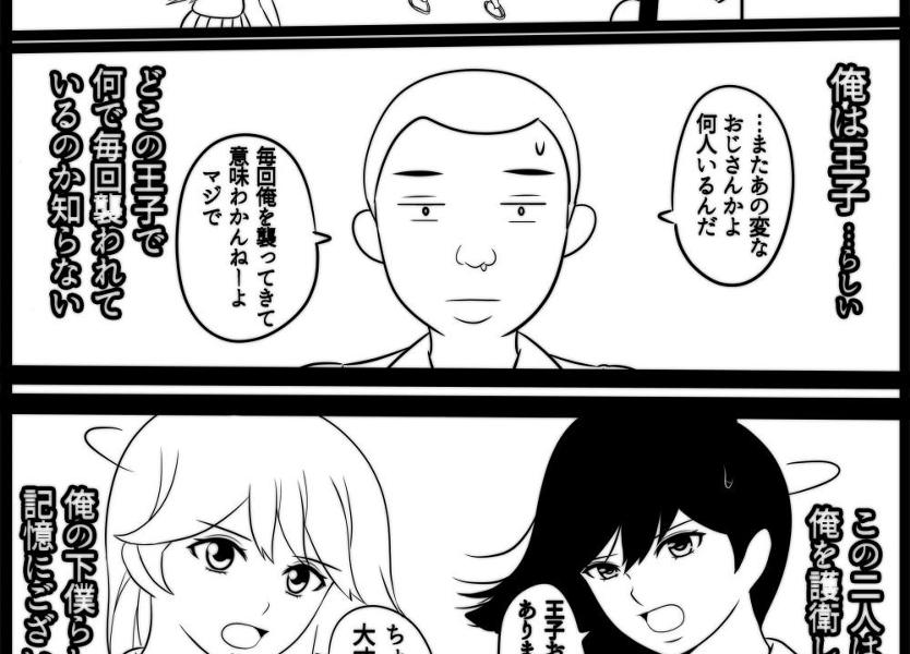 エロ漫画】王子様系ボーイッシュバレー女子をオチンポ調教！いつもは颯爽としてる幼馴染は実はマゾメス猫！（サンプル24枚） | キモ男陵辱同人道～エロ