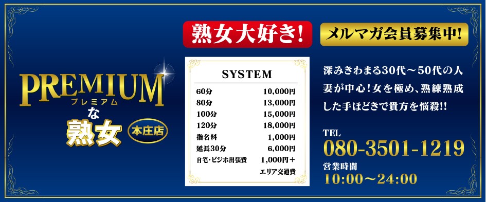 本庄のデリヘルおすすめ人気5店舗！口コミや評判から最新情報を徹底調査！ - 風俗の友