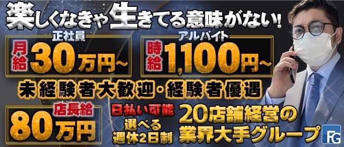 刈谷 送りドライバー求人【ポケパラスタッフ求人】