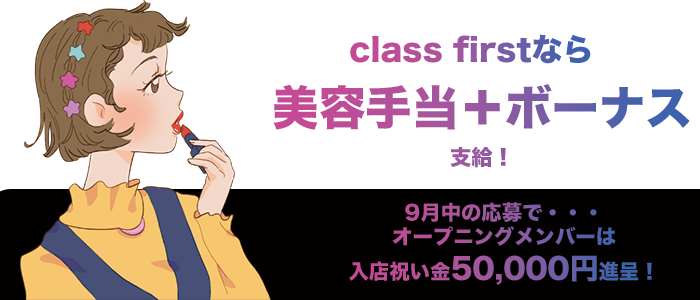 12月最新】新潟県 メンズエステ セラピストの求人・転職・募集│リジョブ