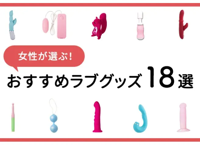 中イキ専用バイブ20選+「中イキしてみたい！」2022年版 | ラブトリップ