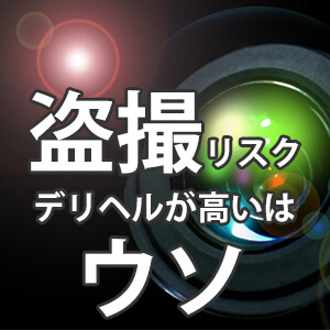 某デリヘルで隠し撮り映像がダダ漏れ！人気美人嬢の接客術は本番必至！！？調子に乗った客が中出しまで！最高盗撮映像4名