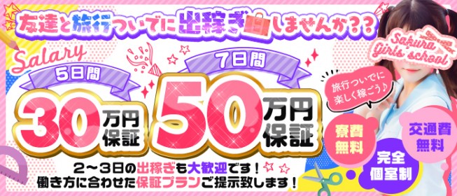 ほんつま 町田/相模原店(FG系列)の風俗求人情報｜町田・相模原 デリヘル