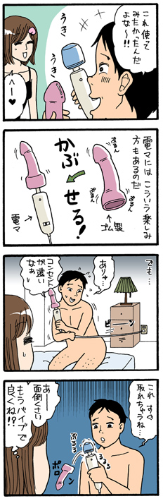 立川・八王子・国分寺のおすすめバイブ使用ができる風俗店を紹介 | マンゾク