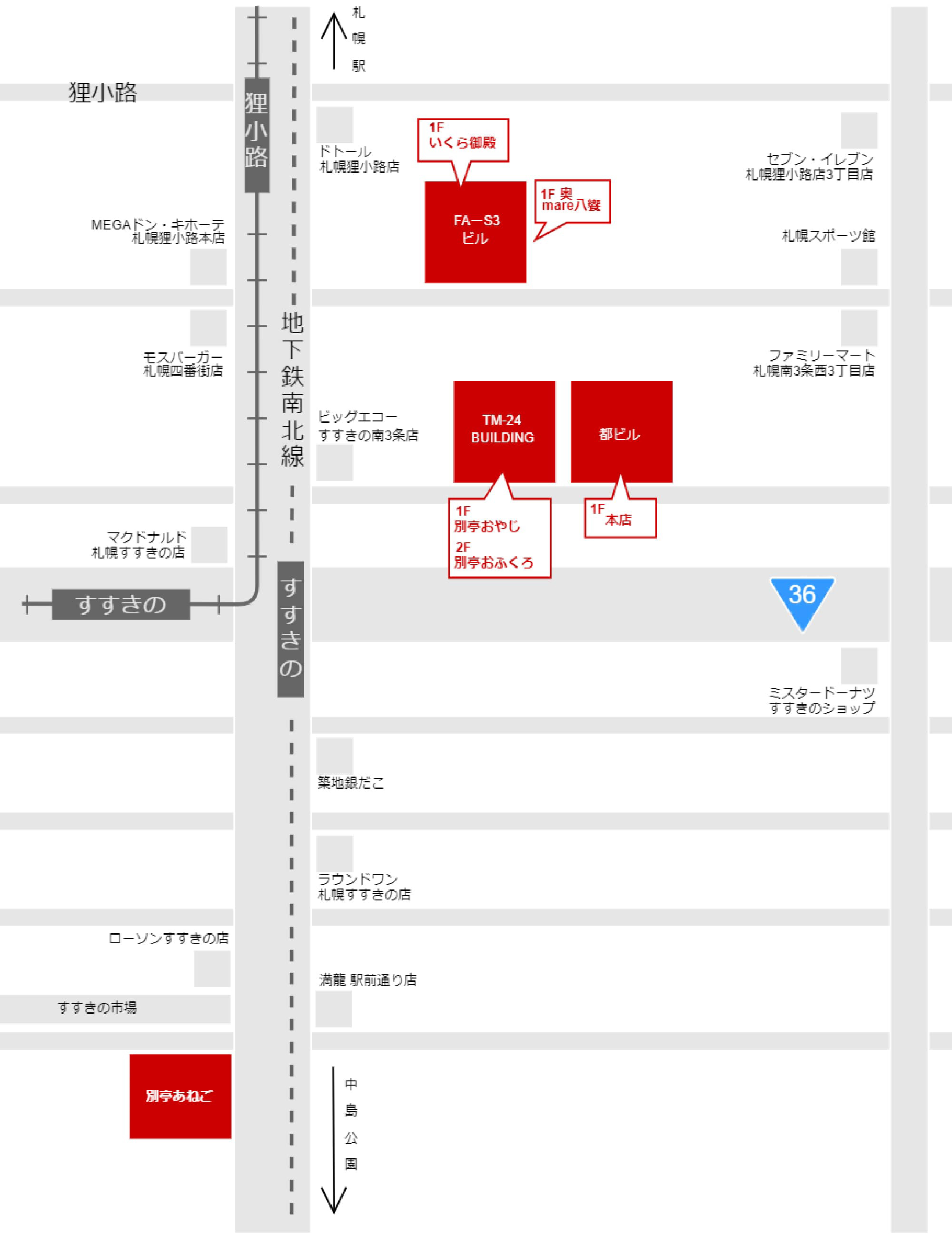 札幌4日目 はちきょう別邸おふくろでつっこ飯 | ななのはなまる日記帳