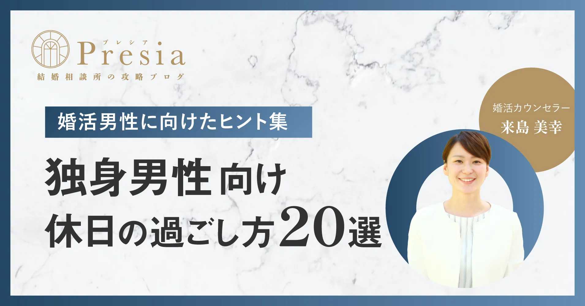 30代！女性！独身！一人でできる最高な休日の過ごし方20選