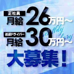 ぽっちゃり歓迎 - 北海道エリアのデリヘル求人：高収入風俗バイトはいちごなび