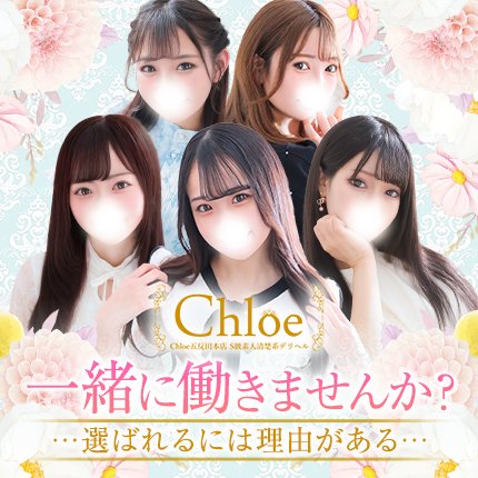 五反田「Chloe」20歳の純真、りかさん | FPP 風俗写真プロジェクト(Fuzoku