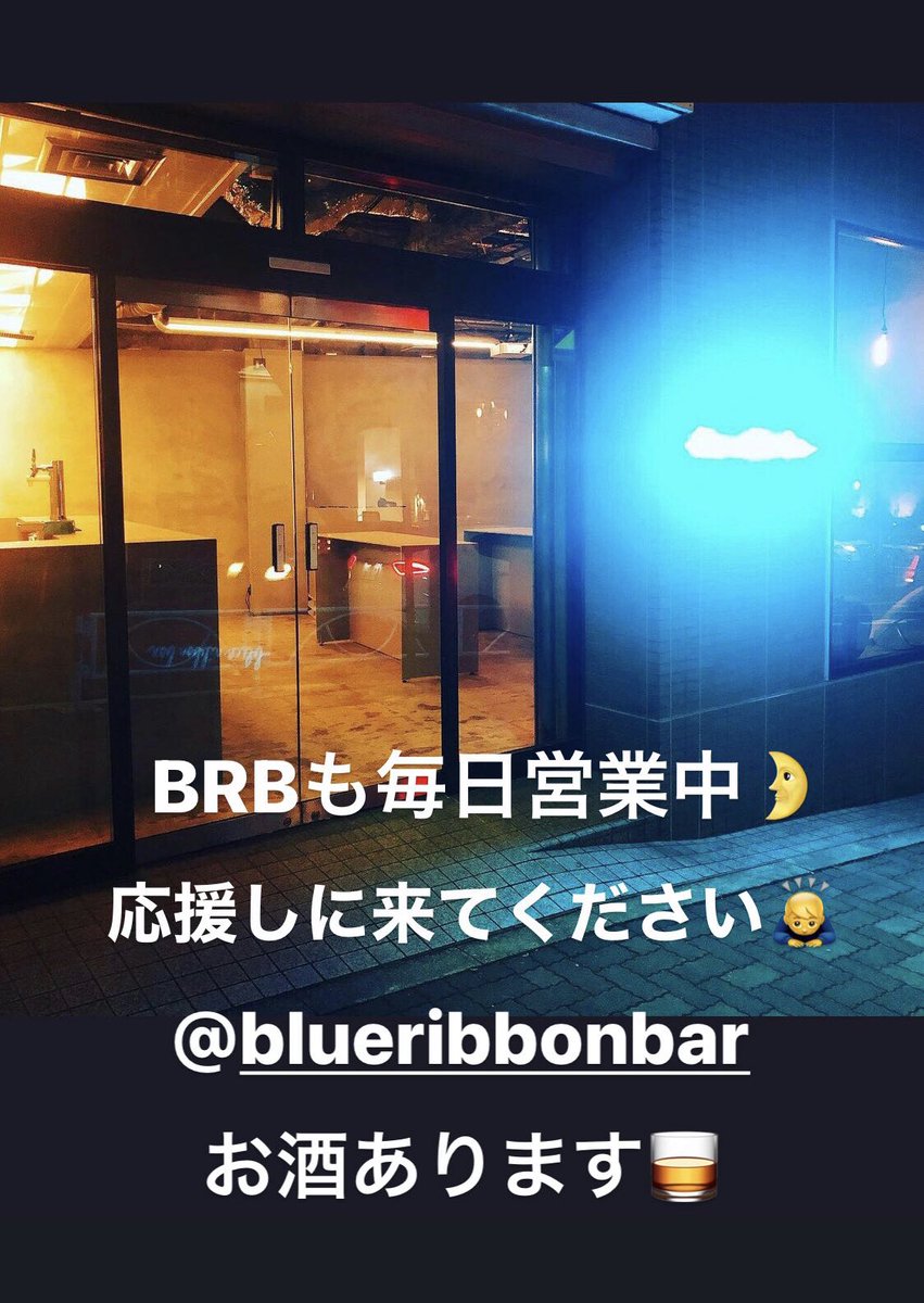 blue ribbon ebisu （ブルー リボン