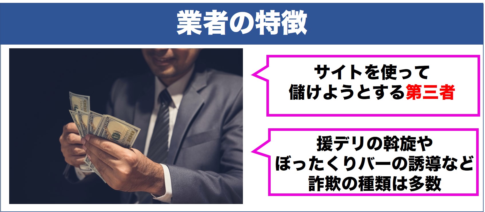 PCMAXにサクラ・業者はいる？使って分かった危険ユーザーの見分け方や特徴も解説 | マッチLiFe