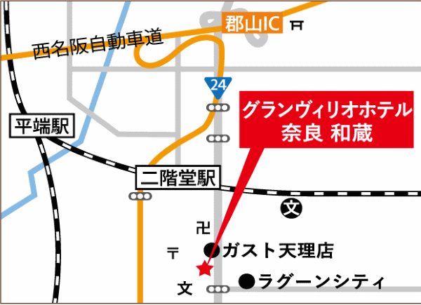 グランヴィリオホテル奈良 和蔵 -ルートインホテルズ-（天理市）：（最新料金：2025年）