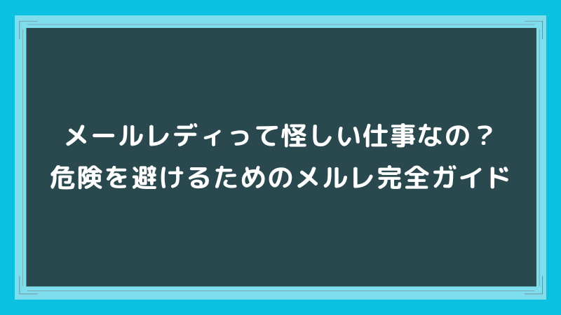 ガールズチャットの口コミ・評判・体験談