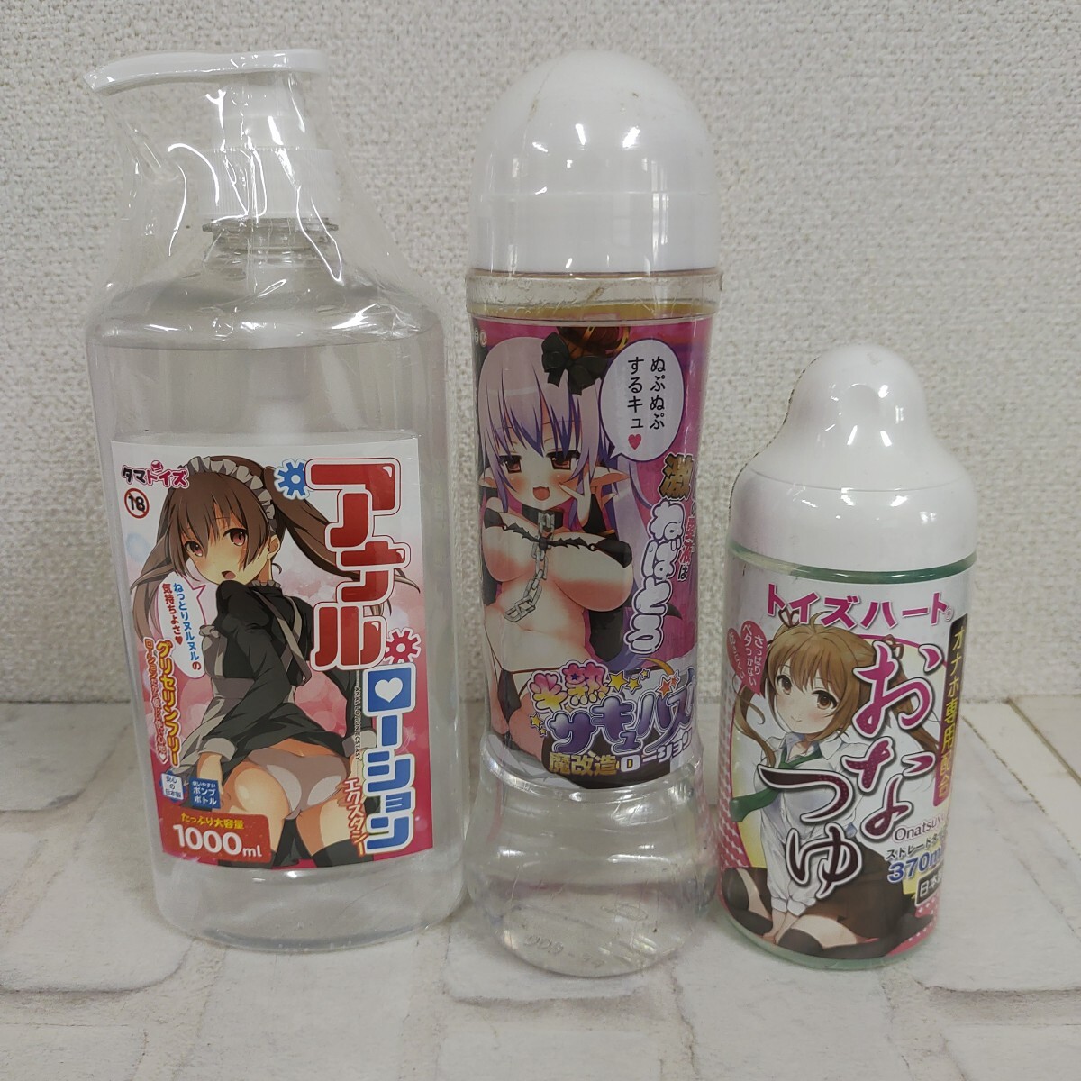 リニューアル版】半熟サキュバス 注文 魔改造ローションNew洗い不要タイプ300ml