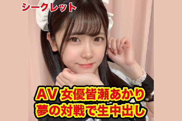 おすすめ】江戸川のAV女優デリヘル店をご紹介！｜デリヘルじゃぱん