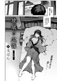 18禁エロ漫画・女子生徒による射精管理からの去勢拷問金玉蹴り玉潰し処刑 : エロ漫画無料アダルト裏モノJAPAN