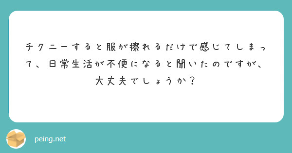 【2日目】乳首開発