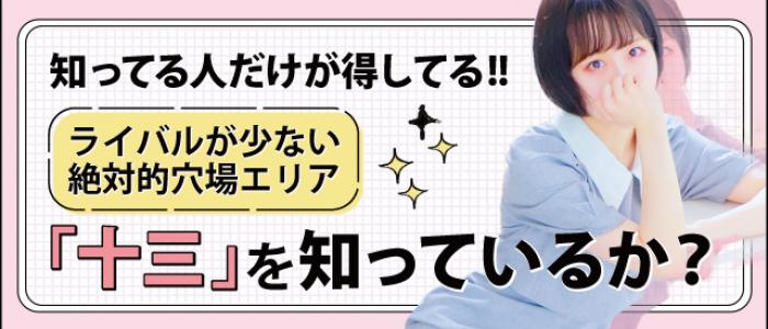 まこさん(24)のインタビュー｜大阪エステ性感研究所 梅田店｜梅田のエステ求人 -