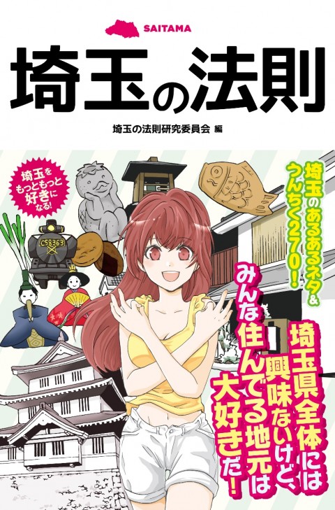 大宮で豊胸手術をするなら聖心美容クリニック大宮院