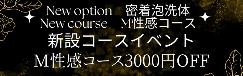 最新】沼津/三島のM性感デリヘル おすすめ店ご紹介！｜風俗じゃぱん