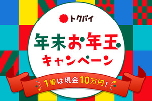 五反田駅周辺の100円ショップ・均一ショップ | トクバイ